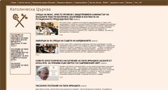 Desktop Screenshot of catholic-bg.org